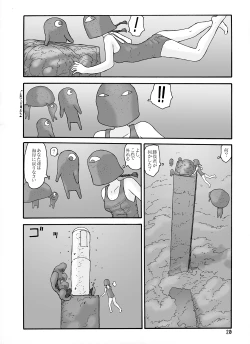 Page 50 of Shusuitou Soushuuhen 2