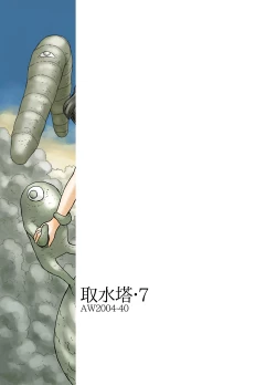 Page 61 of Shusuitou Soushuuhen 2