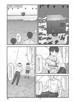 Page 65 of Shusuitou Soushuuhen 2