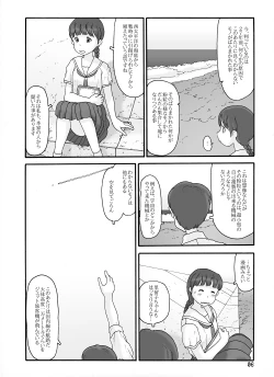 Page 66 of Shusuitou Soushuuhen 2