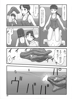 Page 69 of Shusuitou Soushuuhen 2