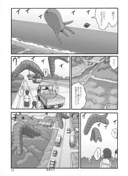 Page 71 of Shusuitou Soushuuhen 2