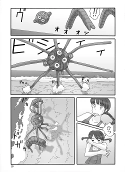 Page 79 of Shusuitou Soushuuhen 2