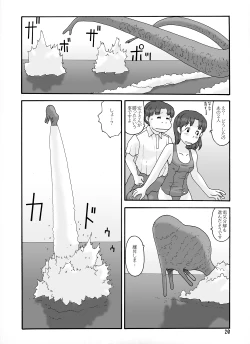 Page 80 of Shusuitou Soushuuhen 2