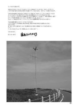 Page 86 of Shusuitou Soushuuhen 2