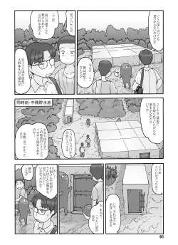 Page 92 of Shusuitou Soushuuhen 2