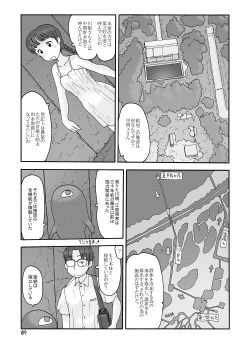 Page 95 of Shusuitou Soushuuhen 2