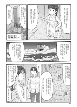 Page 98 of Shusuitou Soushuuhen 2