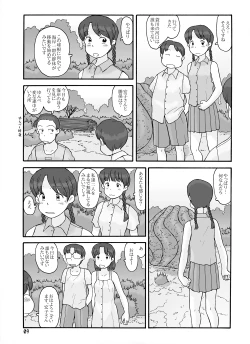 Page 9 of Shusuitou Soushuuhen 2