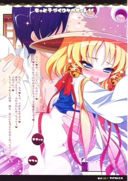 Page 12 of Motto Kozukuri Kero-chan!!