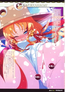 Page 8 of Motto Kozukuri Kero-chan!!