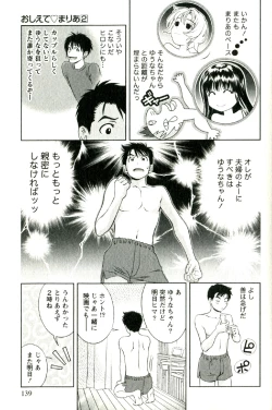 Page 142 of Teach Me,Maria Vol.02