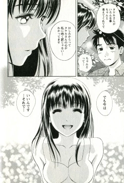 Page 169 of Teach Me,Maria Vol.02