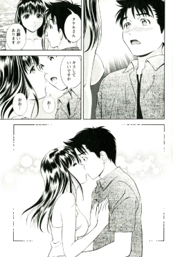 Page 170 of Teach Me,Maria Vol.02