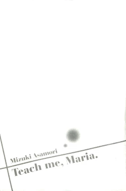 Page 196 of Teach Me,Maria Vol.02