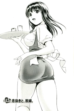 Page 50 of Teach Me,Maria Vol.02