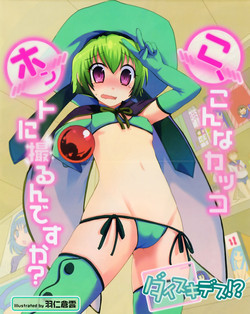 Download Daisukidesu !?