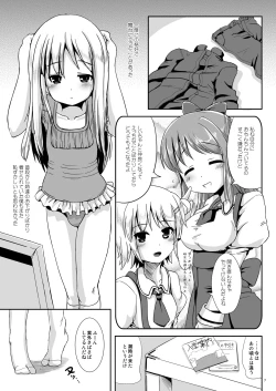 Page 6 of Natsume no Shiori 6