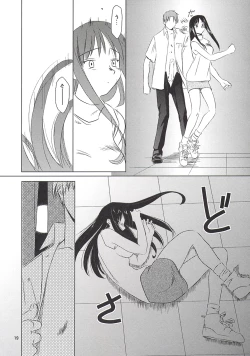 Page 19 of MIDSUMMER NIGHTS MAGIC