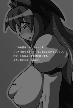 Page 2 of Ookii kedo Koakuma