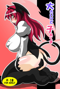 Download Ookii kedo Koakuma