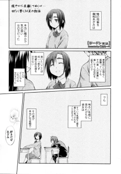 Page 107 of Garden Prologue + Ch.1-5