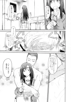 Page 111 of Garden Prologue + Ch.1-5