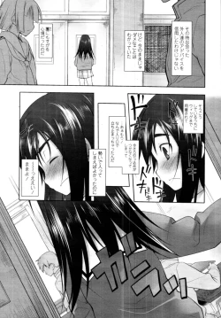 Page 57 of Garden Prologue + Ch.1-5