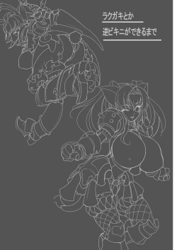 Page 16 of Rebersible Bikini Armor Series Vol.1