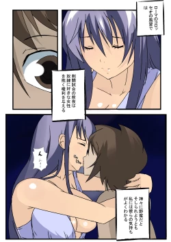 Page 10 of Mune Kyun Megami-sama