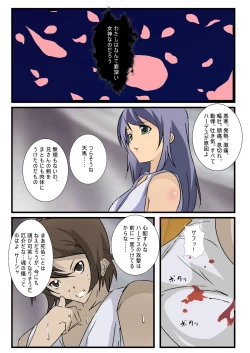 Page 4 of Mune Kyun Megami-sama