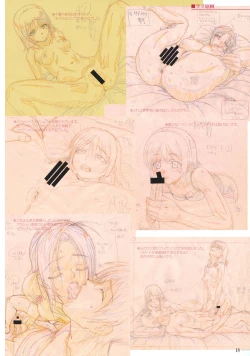 Page 17 of SISTERSACT.1 HARUKA