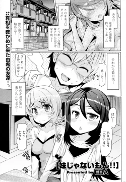 Page 33 of Imouto ja naimon!!