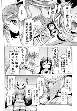 Page 40 of Imouto ja naimon!!