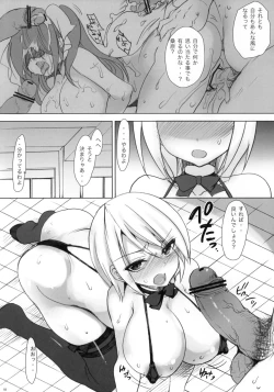 Page 17 of Gakkou de Seishun! 6