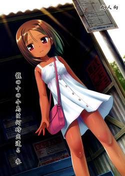 Download Kago no Naka no Kotori wa Itsu Deyaru 3 | When Will The Caged Bird Be Released 3