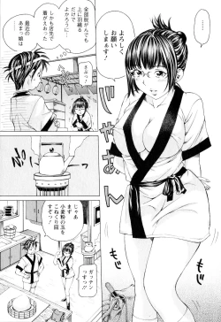 Page 112 of SEKI-LALA Bishoujo