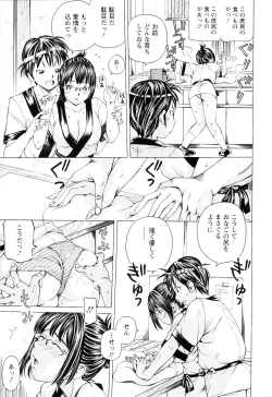 Page 114 of SEKI-LALA Bishoujo