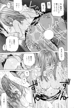 Page 156 of SEKI-LALA Bishoujo