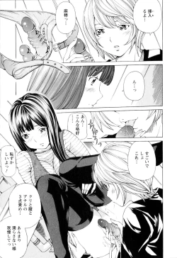 Page 158 of SEKI-LALA Bishoujo