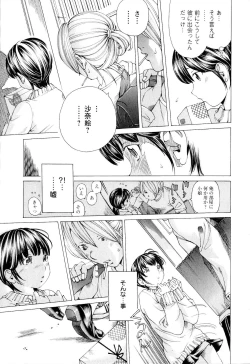 Page 176 of SEKI-LALA Bishoujo