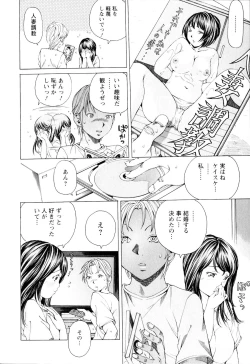 Page 25 of SEKI-LALA Bishoujo