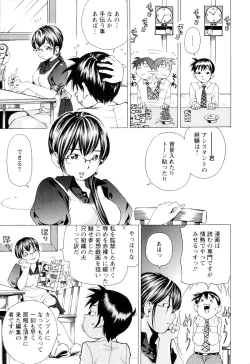 Page 42 of SEKI-LALA Bishoujo