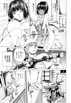 Page 76 of SEKI-LALA Bishoujo