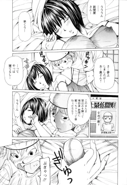 Page 78 of SEKI-LALA Bishoujo