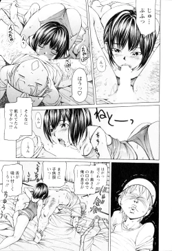 Page 80 of SEKI-LALA Bishoujo