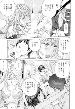 Page 98 of SEKI-LALA Bishoujo