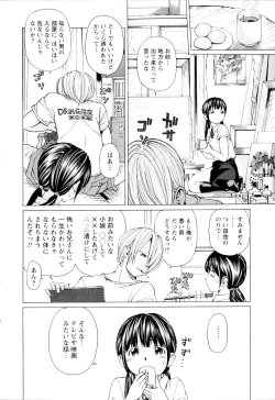 Page 9 of SEKI-LALA Bishoujo