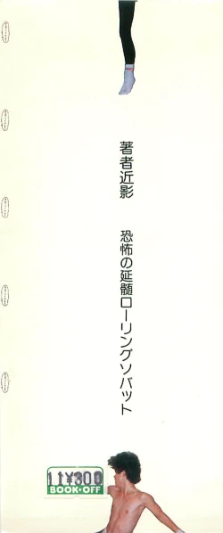 Page 4 of Warai no Ousama