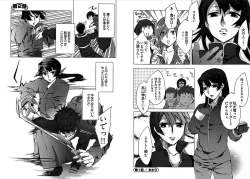 Page 14 of Daikangei! Miboujin Yokochou